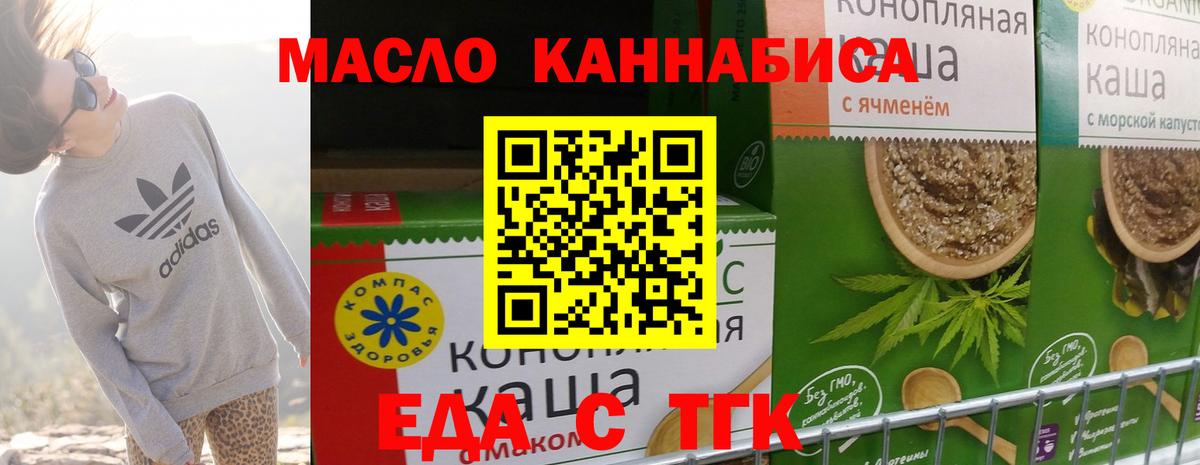 Печенье с ТГК марихуана  Вход с VPN  Чайковский 