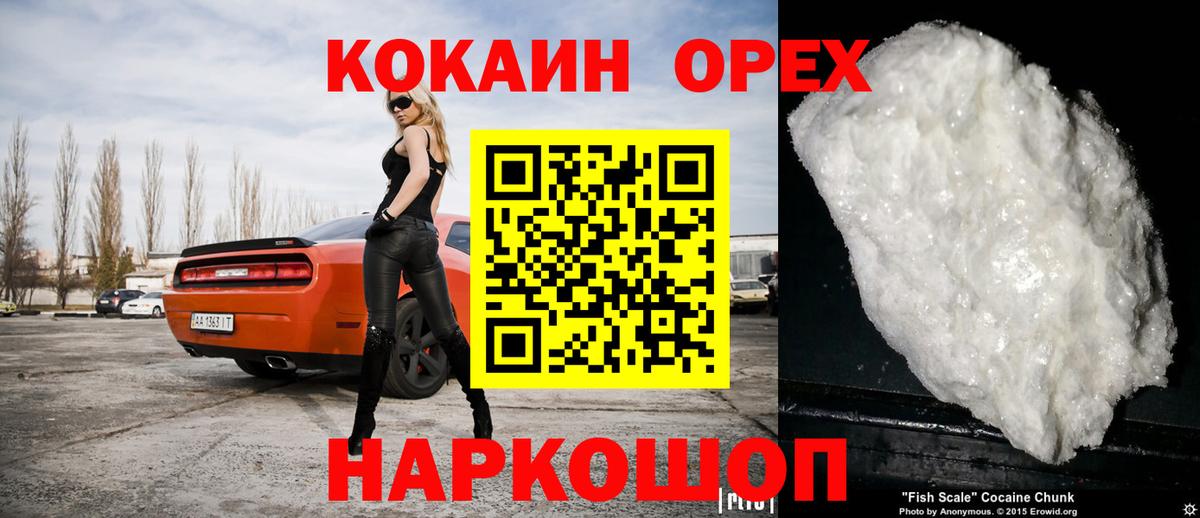 Чайковский  Cocaine Перу  Вход с VPN 