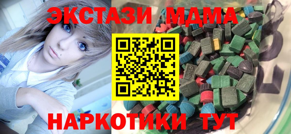 ЭКСТАЗИ  Ecstasy VHQ  Вход с VPN  Ecstasy 300 mg  Чайковский 