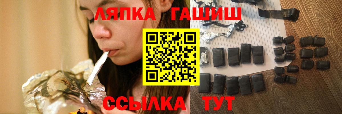 Гашиш Ice-O-Lator  Вход с VPN  Чайковский  ГАШ хэш 