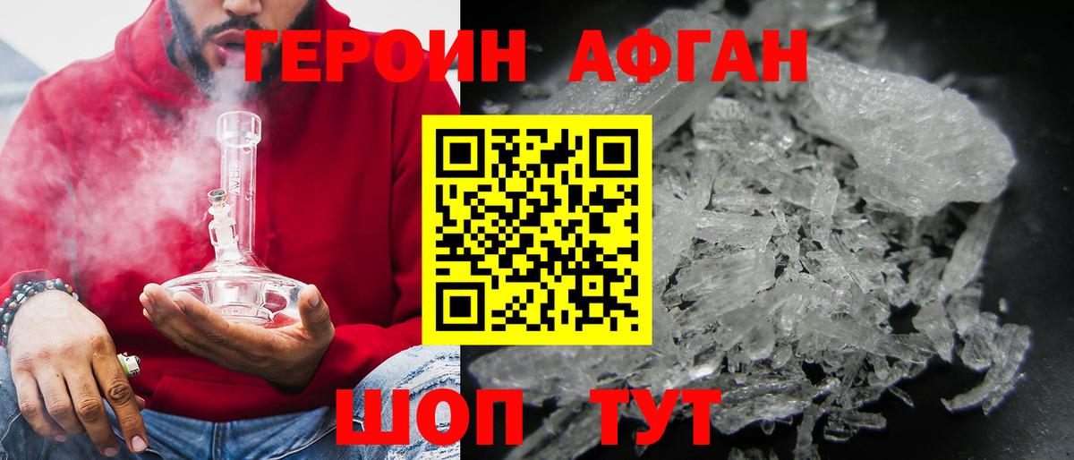 Чайковский  Героин белый  Вход с VPN 