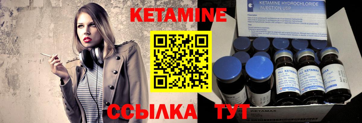 КЕТАМИН VHQ  Вход с VPN  Чайковский 