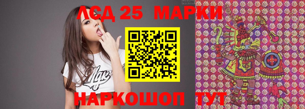 LSD-25 экстази кислота  LSD-25 экстази кислота  МЕГА tor  Вход с VPN  Чайковский 