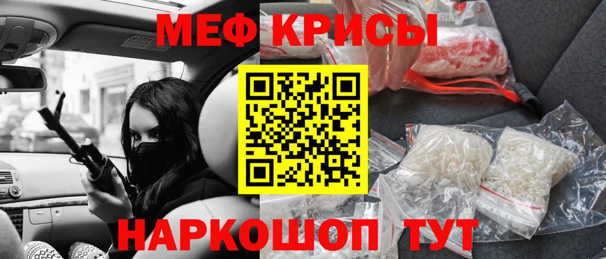 МЕФ кристаллы Чайковский