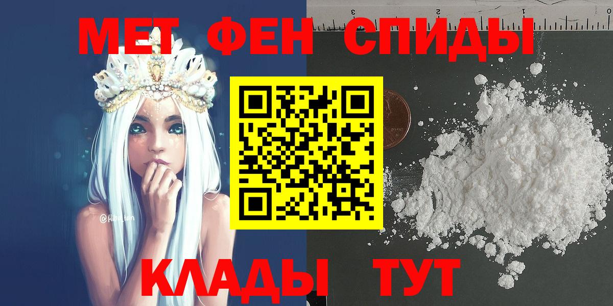 Чайковский  МЕТАМФЕТАМИН винт  Вход с VPN 