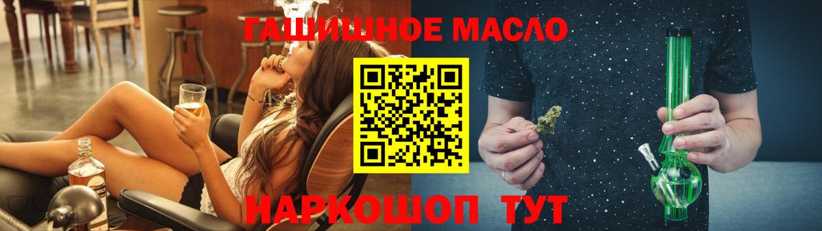 Дистиллят ТГК THC oil Чайковский